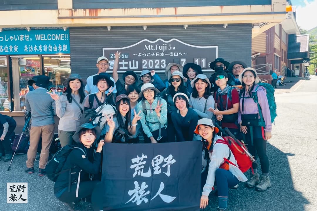 河口湖車站→八合目山屋