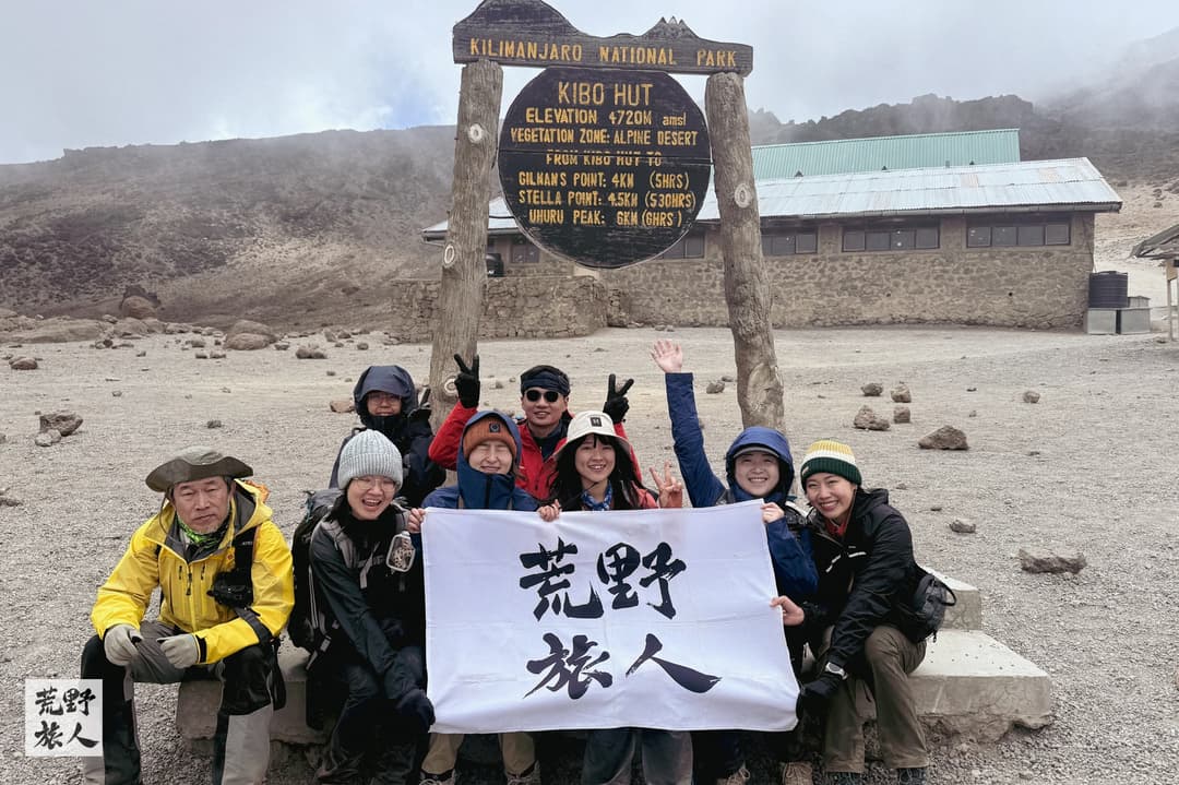 Horombo Hut → Kibo Hut 山屋：橫越荒涼的高山沙漠
