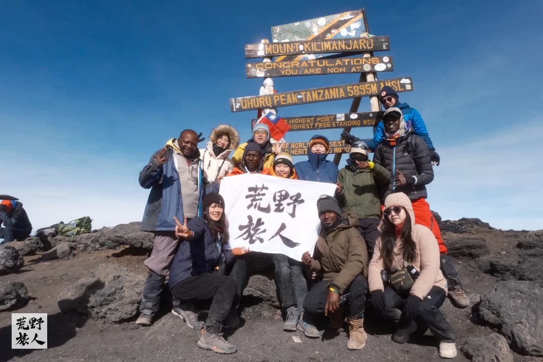 登頂日：Kibo Hut → Gilman’s Point → 烏呼魯峰 Uhuru Peak → Horombo Hut