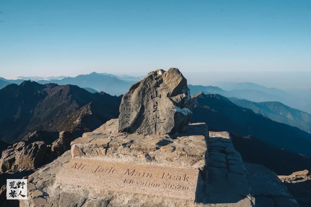 《For Foreign Nationals Only》  Yushan Main Peak  2 Days 1 Night